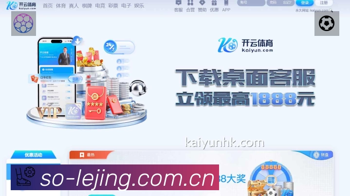 扫码下载乐竞体育App