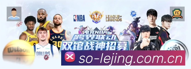 乐竞体育 背景图